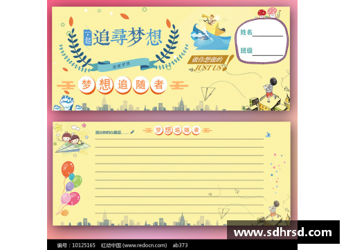 体育明星风采展示手抄报：追寻他们的荣耀与梦想之路